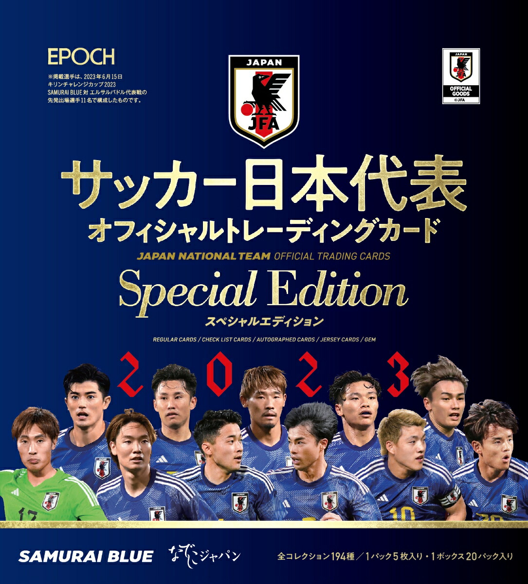 サッカー選手カード レジェンド 日本代表 - その他