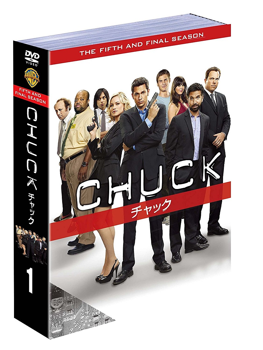 楽天ブックス Chuck チャック ファイナル シーズン セット1 ザッカリー リーヴァイ ザッカリー リーヴァイ Dvd