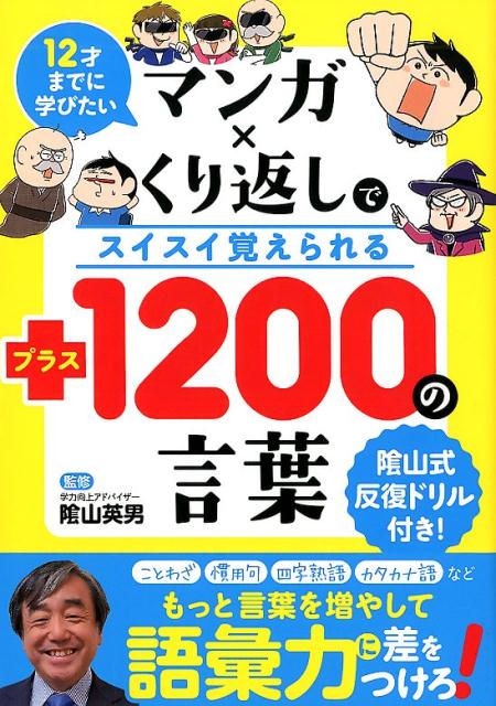 �ޥ󥬡ߤ����֤��ǥ��������Ф������1200�θ���12�ͤޤǤ˳ؤӤ���[��٥���]