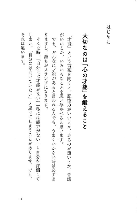 楽天ブックス 井村雅代コーチの結果を出す力 あと 1ミリの努力 で限界を超える 井村雅代 本