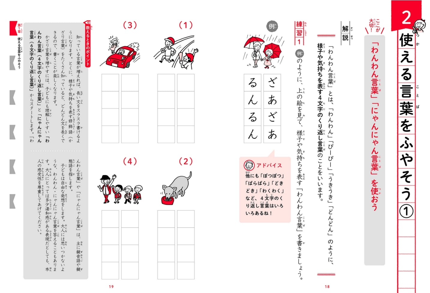 小学校6年生までに必要な作文力が1冊でしっかり身につく本[安藤英明]