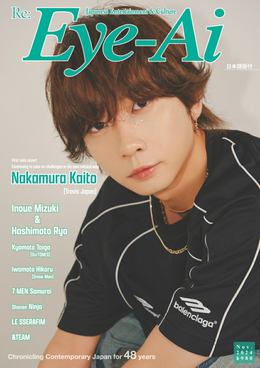白くまあいす　Aぇ! group 佐野晶哉　DVD・Blu-ray・パンフ 楽天市場】Eye-Ai+(あいあいプラス)Vol.8【表紙：佐野晶哉（Aぇ