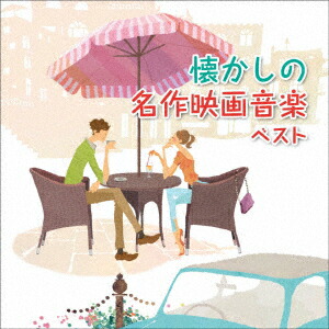 映画音楽CD The World of Japanese Film and Television Scores: Giant
