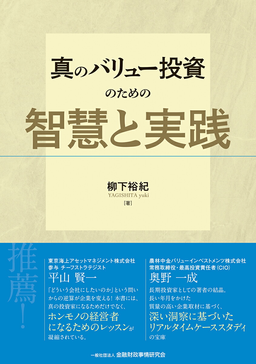 新 賢明なる投資家 上・下 thumbnailImage_2123883.jpg