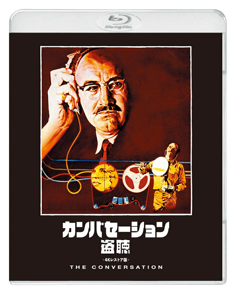 カンバセーション…盗聴… -4Kレストア版ー【Blu-ray】画像