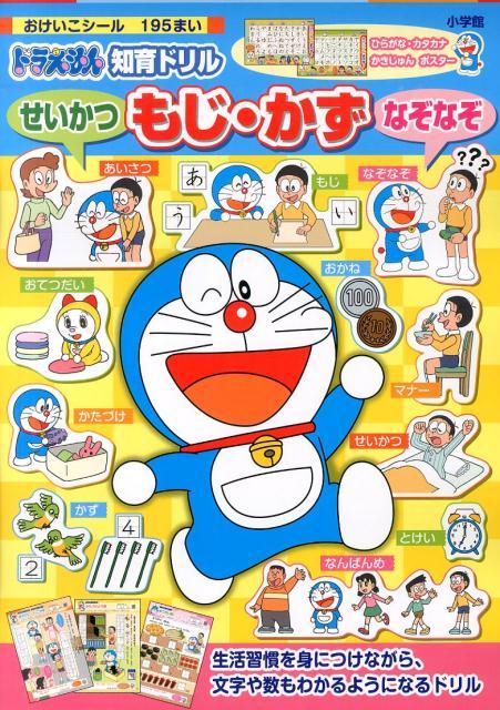 アイテムまでお手頃な なぞなぞ1ねんせい 算数なぜ どうして 1 2年生 8cadbc10 コントローラーデザイン公開 Cfscr Com