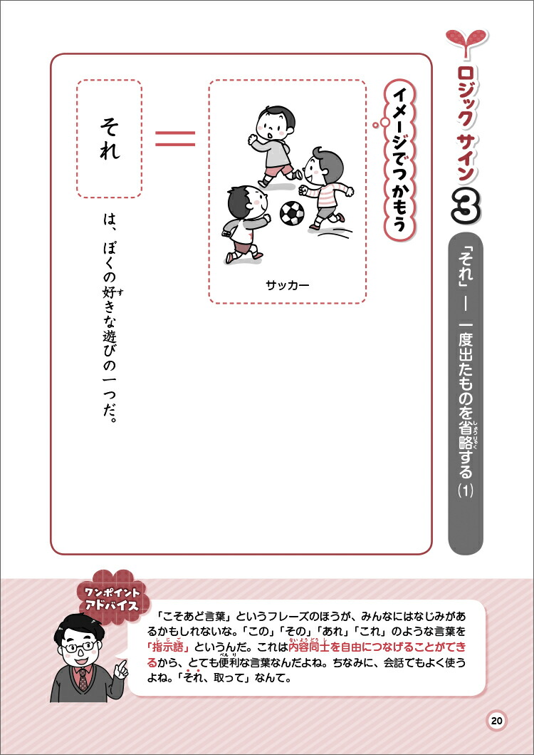 楽天ブックス 小学校の国語 学習塾トップ講師がすすめる 読解力アップ直結問題集 高濱 正伸 本