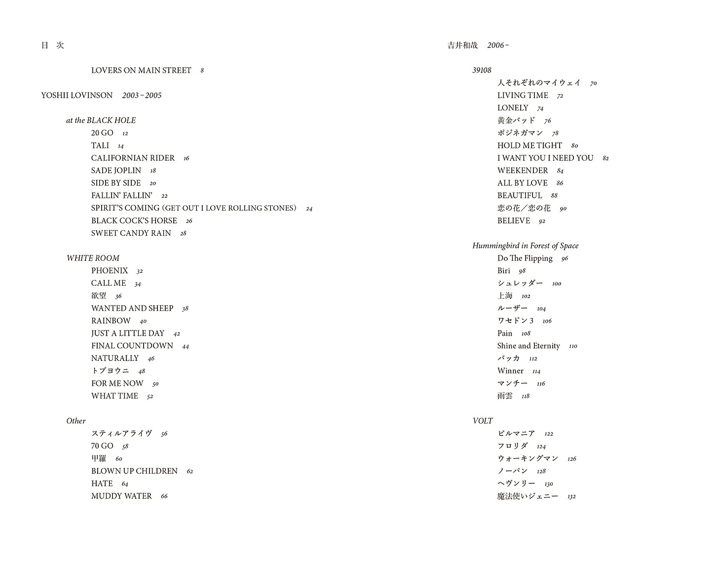 吉井和哉詩集2003-2023[吉井和哉]