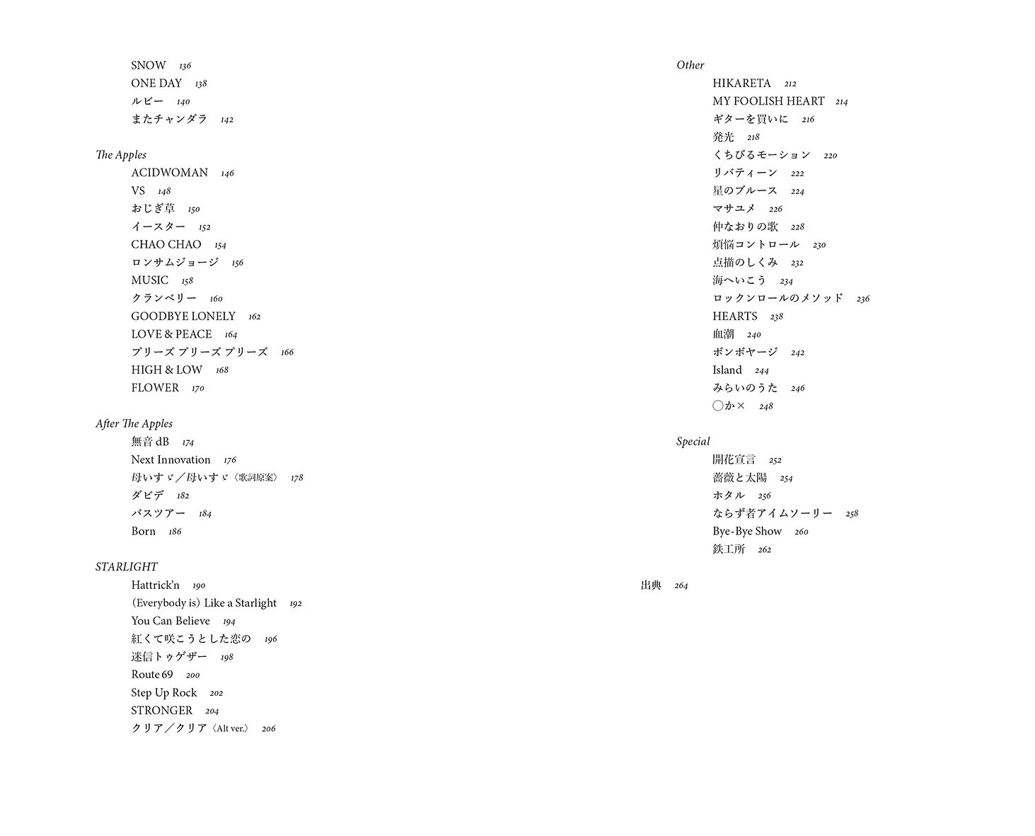 吉井和哉詩集2003-2023[吉井和哉]