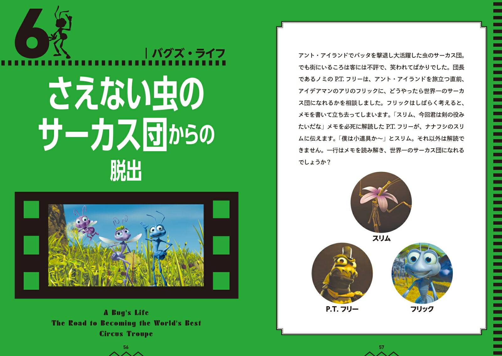 5ʬ�֥ꥢ��æ�Х�����PIXARFantasticEscapeBook