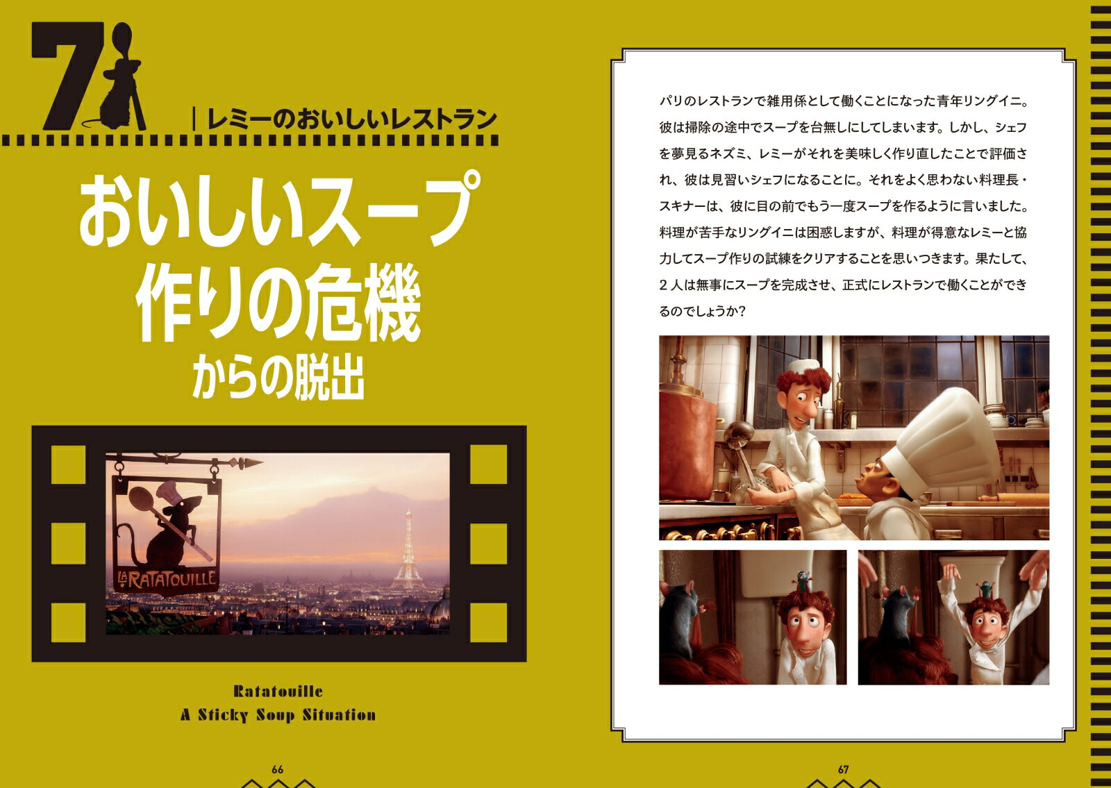 5ʬ�֥ꥢ��æ�Х�����PIXARFantasticEscapeBook