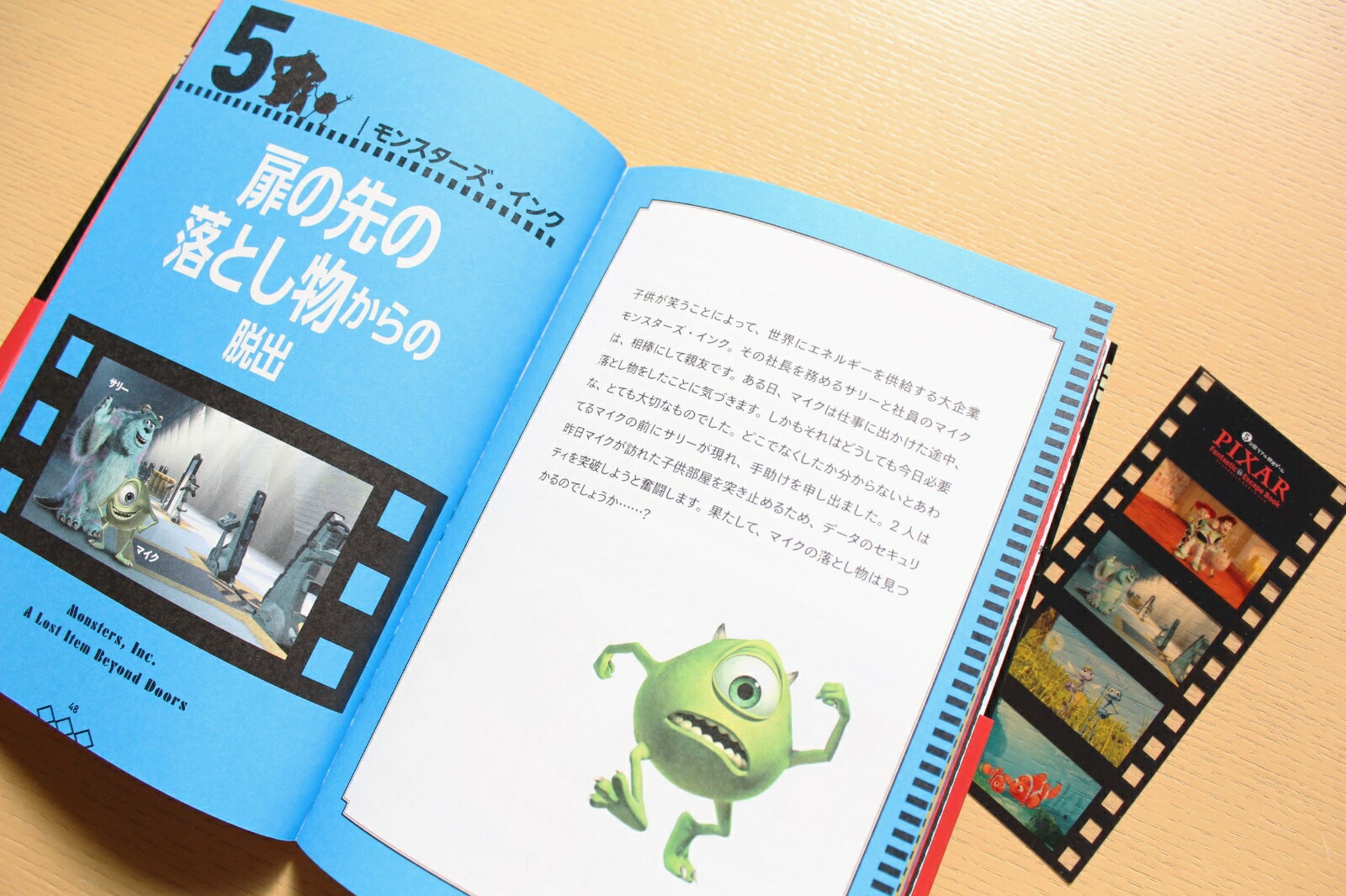 5ʬ�֥ꥢ��æ�Х�����PIXARFantasticEscapeBook