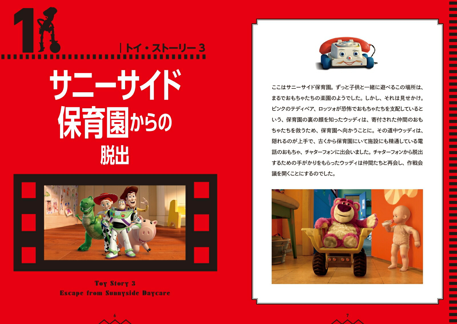 5ʬ�֥ꥢ��æ�Х�����PIXARFantasticEscapeBook