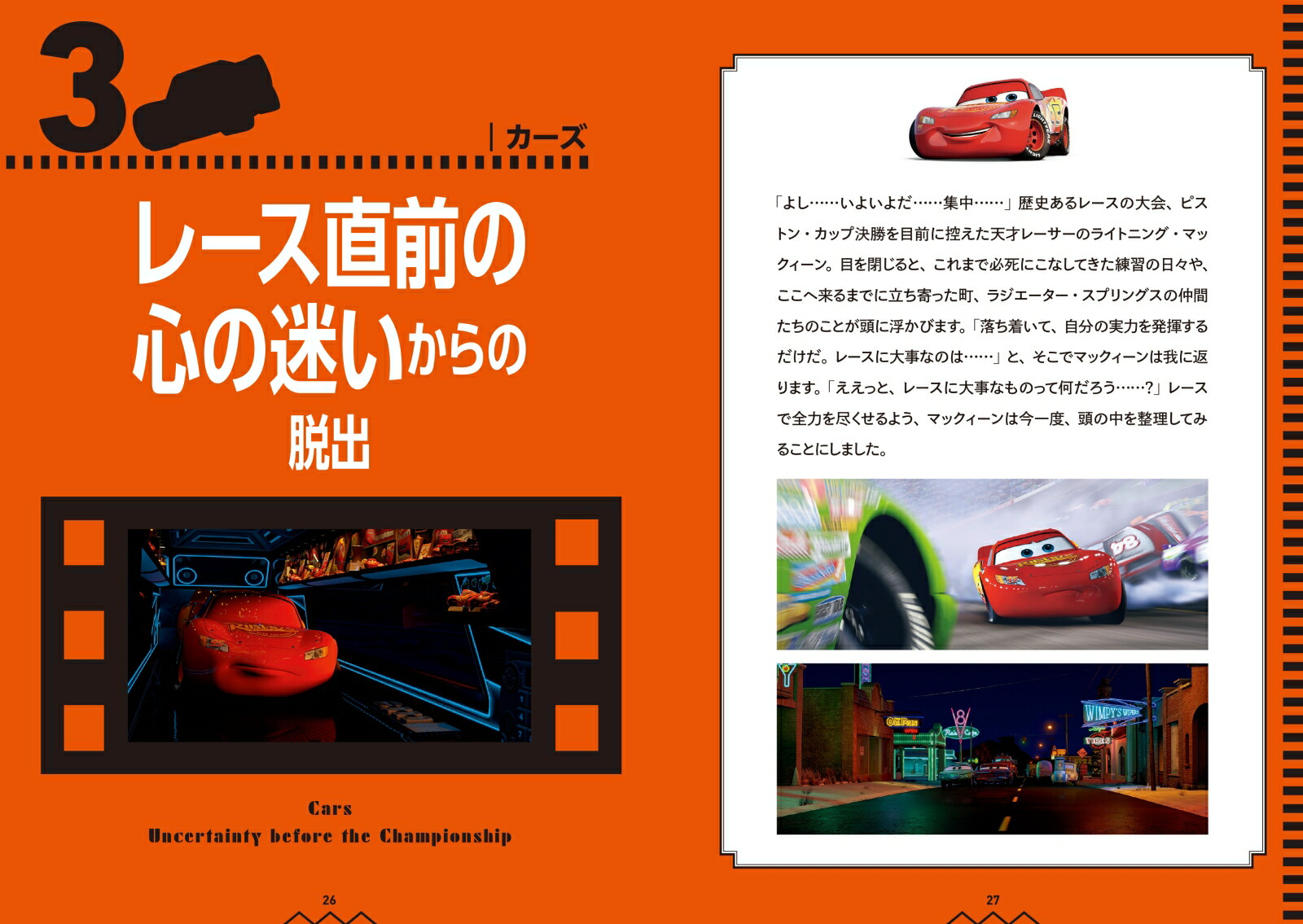 5ʬ�֥ꥢ��æ�Х�����PIXARFantasticEscapeBook