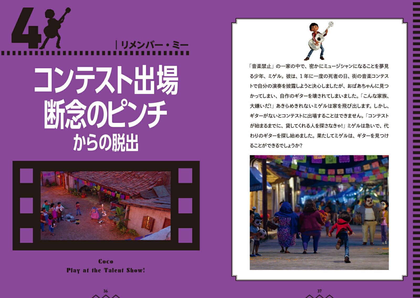 5ʬ�֥ꥢ��æ�Х�����PIXARFantasticEscapeBook