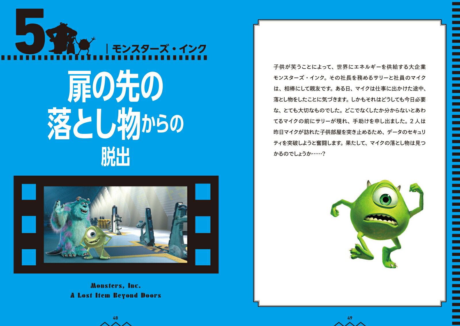 5ʬ�֥ꥢ��æ�Х�����PIXARFantasticEscapeBook