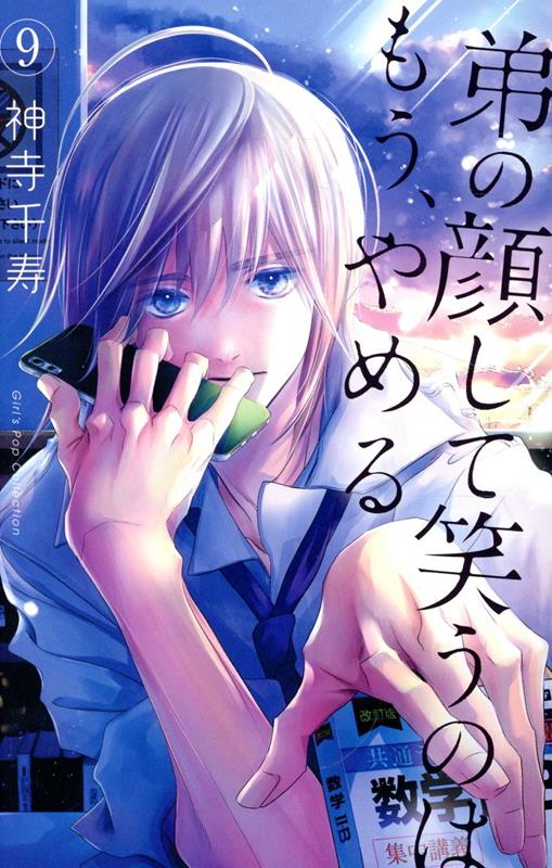 ��δ餷�ƾФ��ΤϤ⤦������9�ʥ����륺�ݥåץ��쥯������[�������]