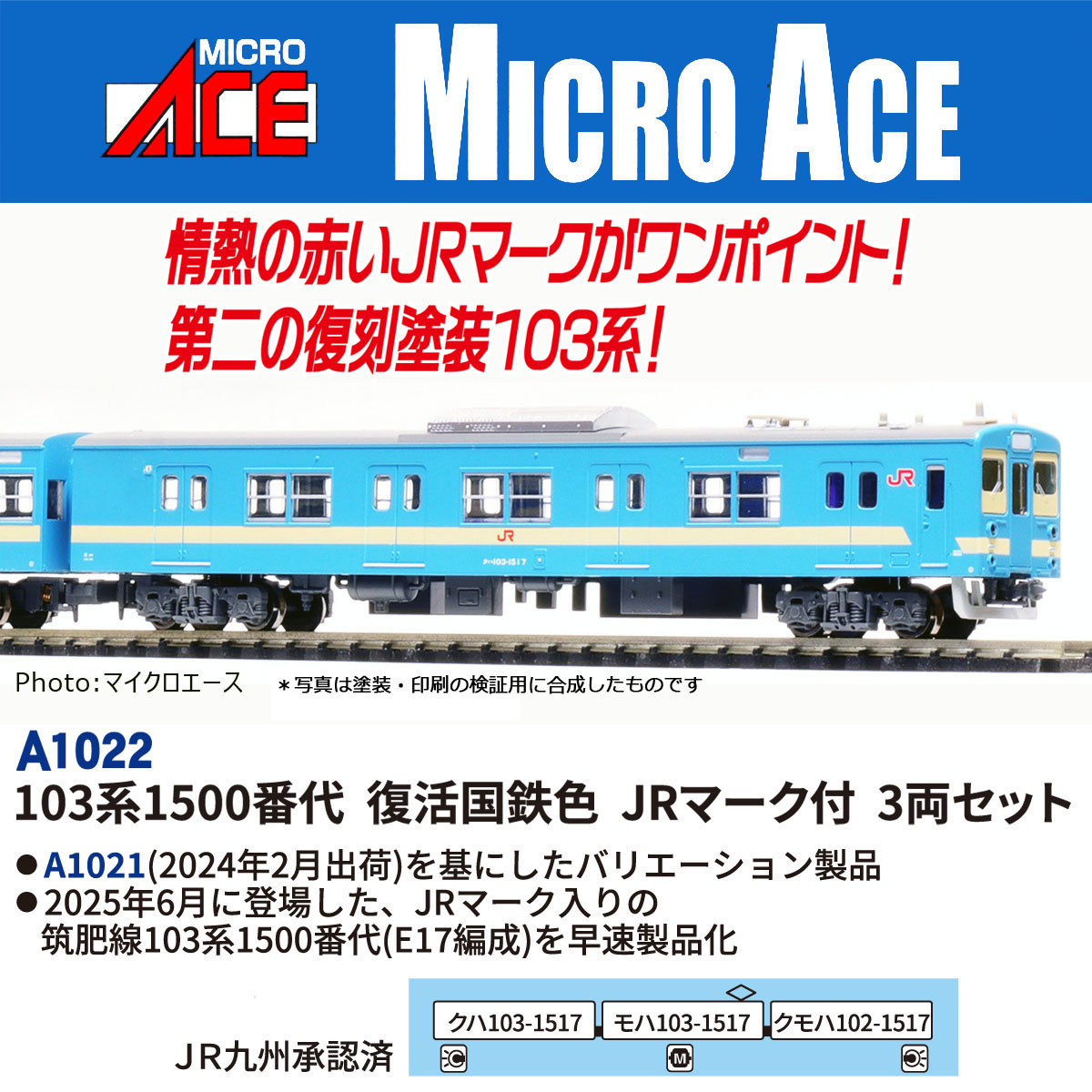 新品 TOMIX 97940 103系 JR西日本仕様・混成編成・オレンジ 8両 トミックス 97940 《特別企画品》 103系 JR西日本仕様・混成