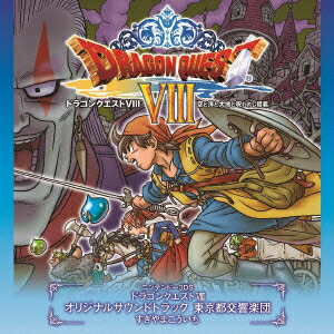 楽天市場】3DS ドラゴンクエスト8 VIII 空と海と大地と呪われし