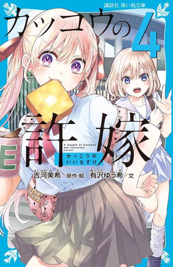 ���å����ε��ǡ�4�ˡʹ��̼��Ĥ�Ļʸ�ˡ�[ͭ���椦��]