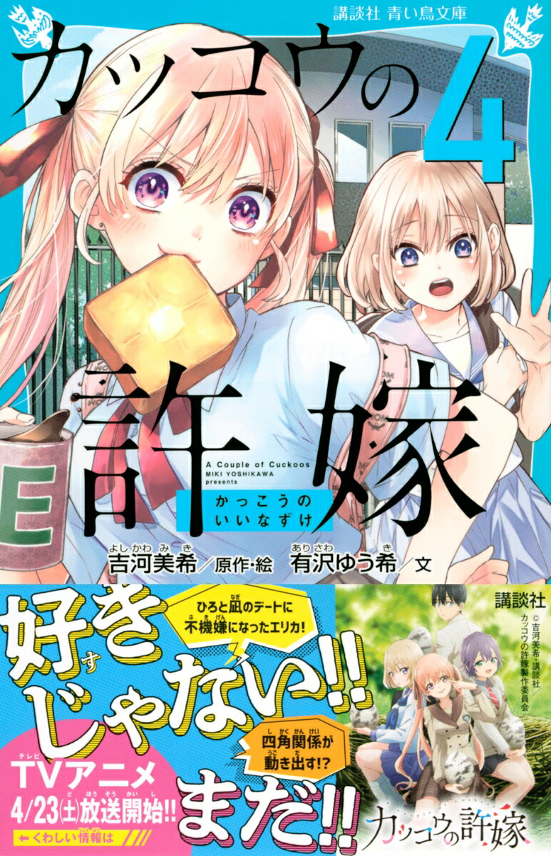 ���å����ε��ǡ�4�ˡʹ��̼��Ĥ�Ļʸ�ˡ�[ͭ���椦��]