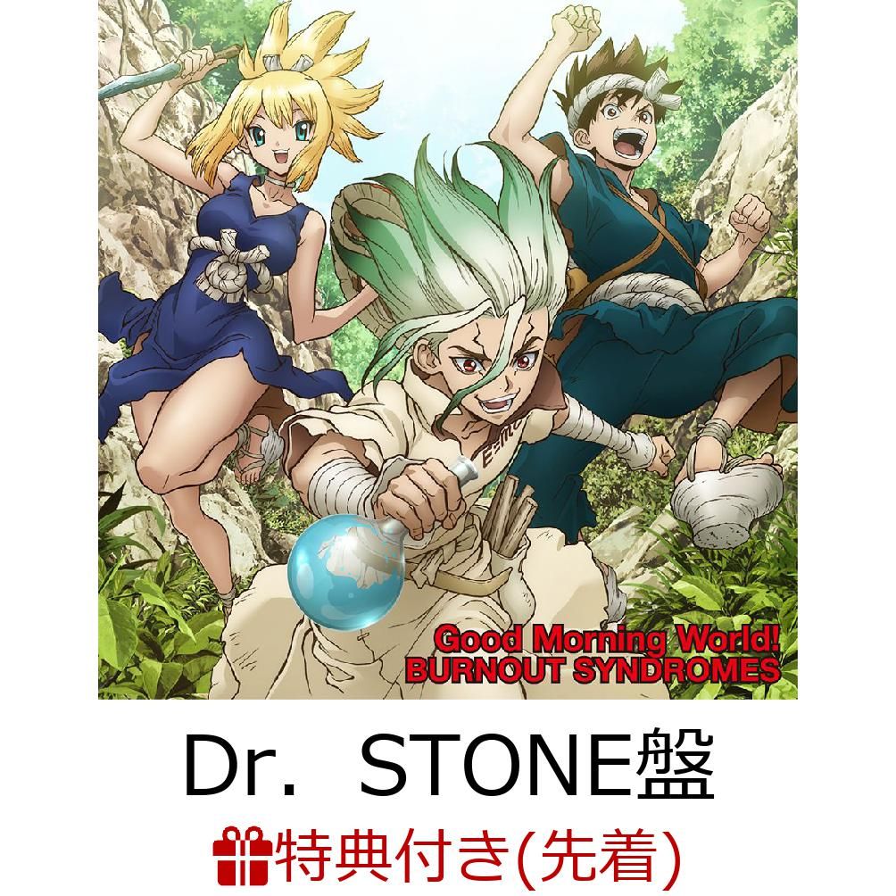 楽天ブックス: 【先着特典】Good Morning World! (Dr．STONE盤 CD＋DVD