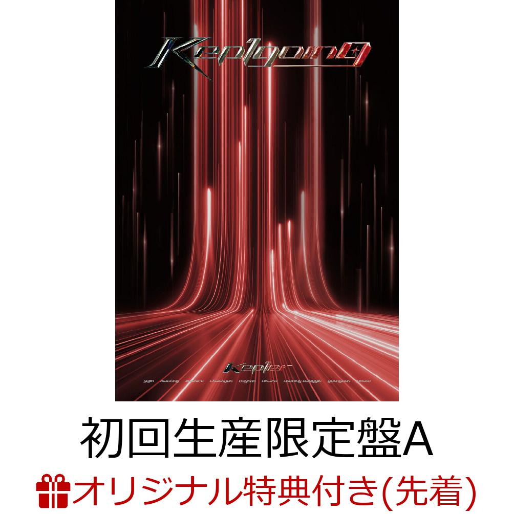 楽天ブックス: 【楽天ブックス限定先着特典】＜Kep1going＞ (初回生産 