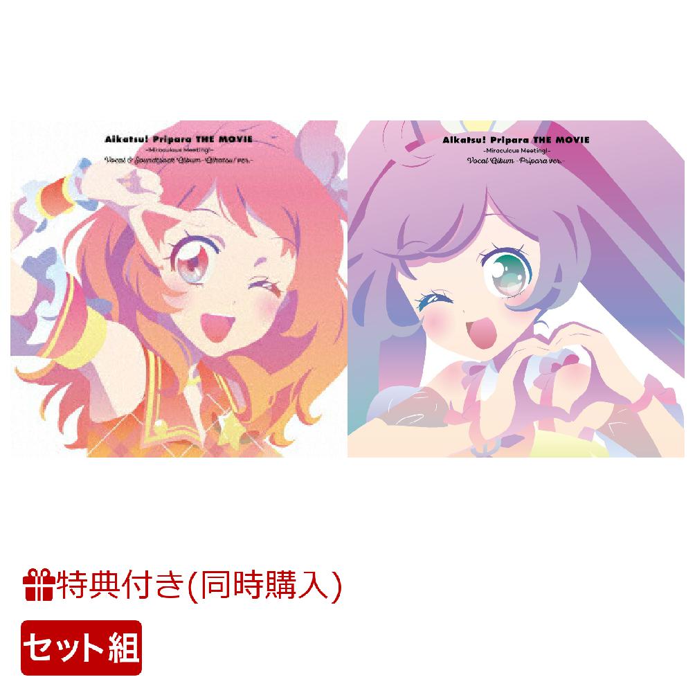 アイカツ！シリーズ CD 22枚セット アイカツ！シリーズ CD 22枚セット アイカツ！ CDセット