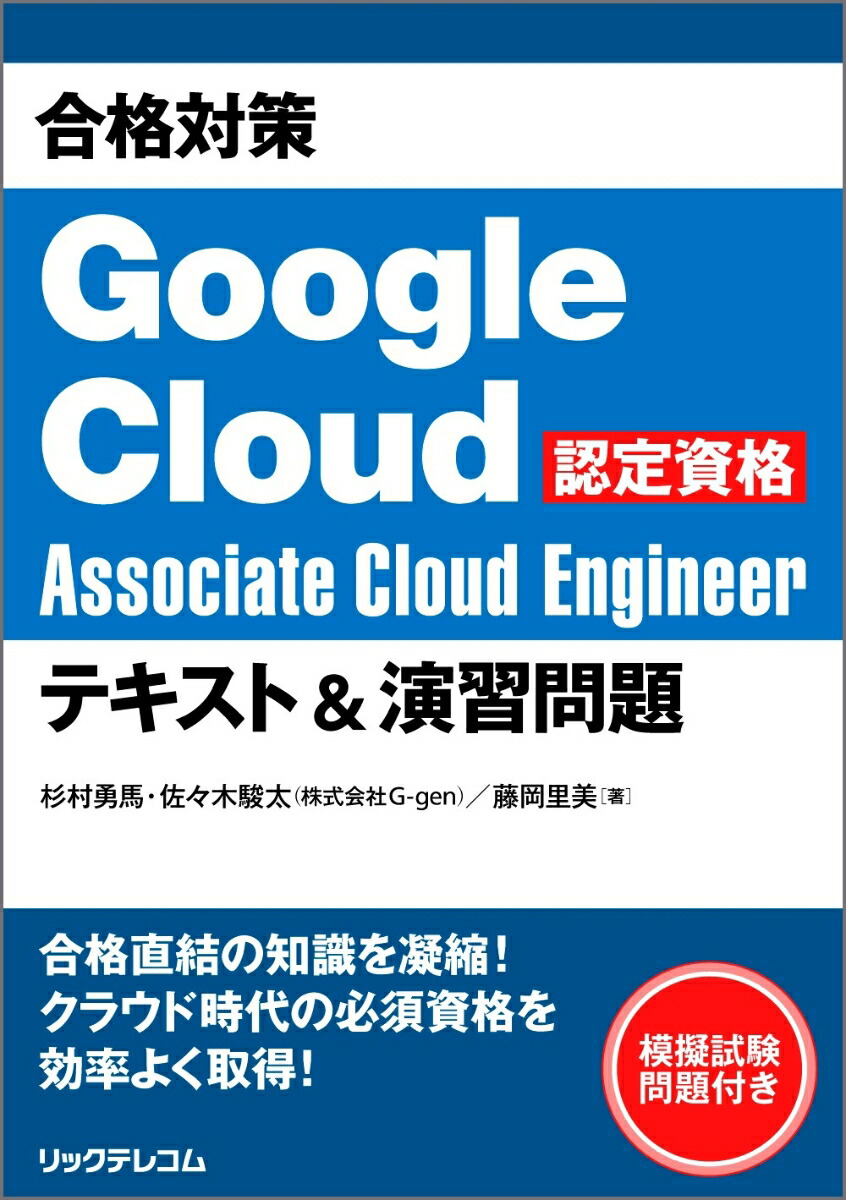 кGoogleCloudǧAssociateCloudEngineerƥȡ齬[¼ͦ]