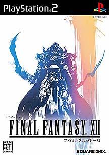楽天ブックス: ファイナルファンタジーXII - PS2 - 4988601004459 : ゲーム
