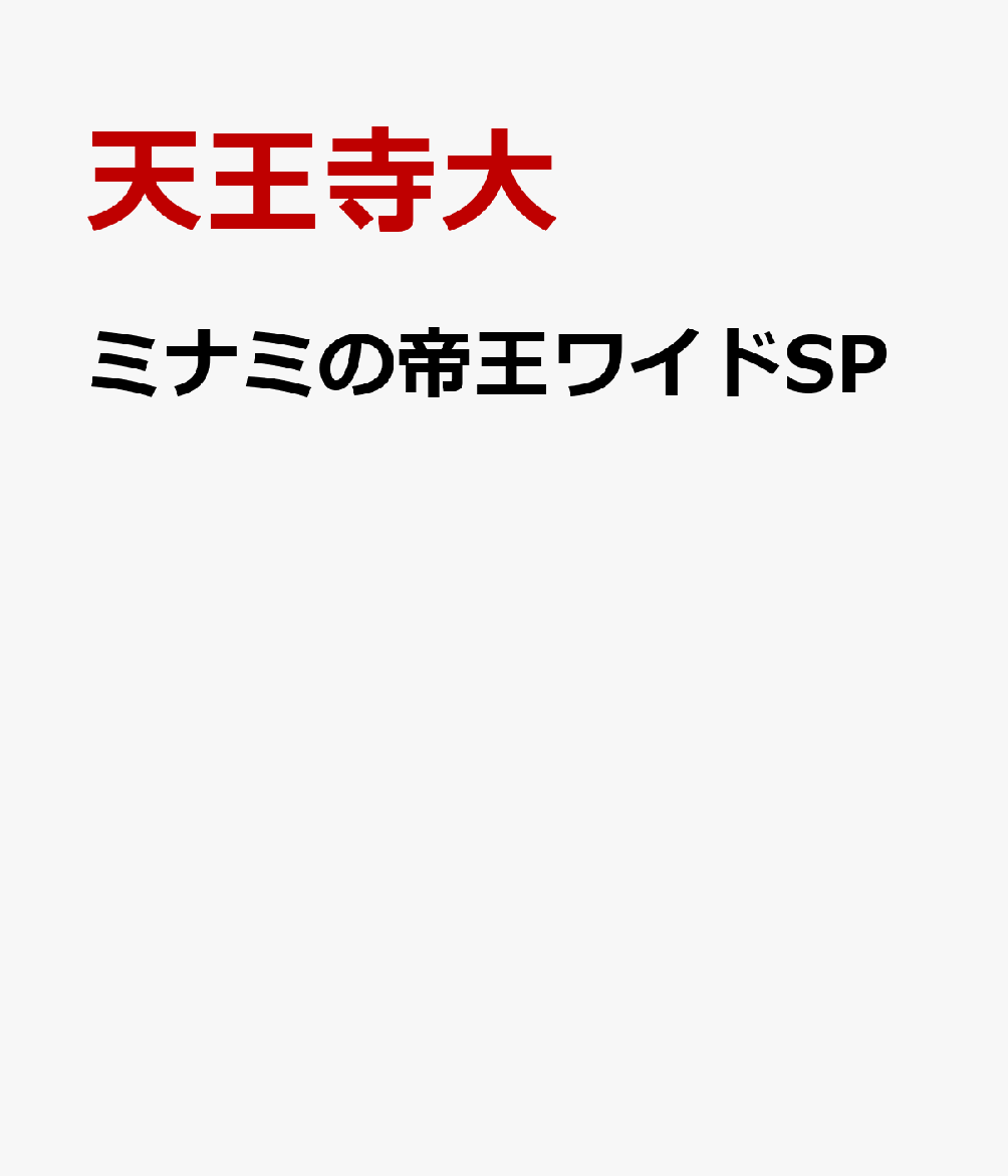 21年01月 日本漫画帳 Rarer Torrenter漫画帳