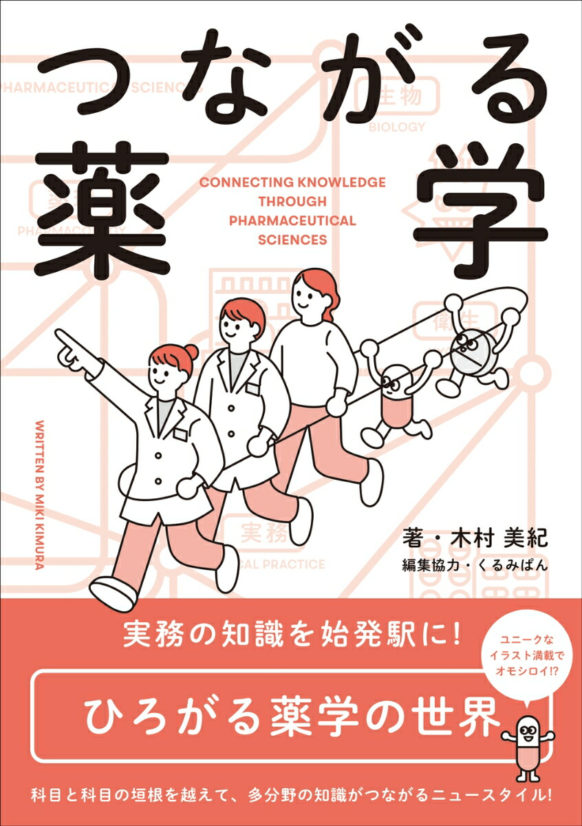 楽天市場】薬剤師くるみぱんの日常業務ふせん : ぐるぐる王国 楽天市場店