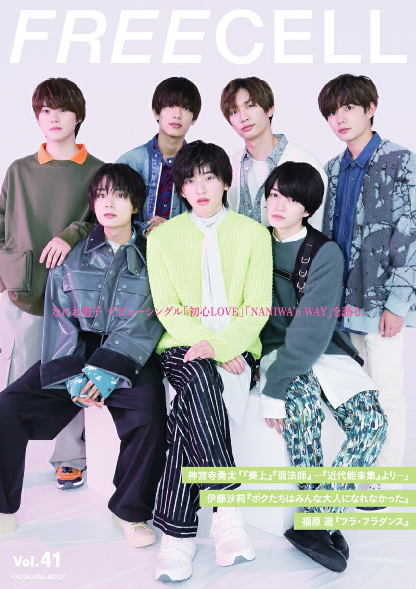 FREECELL　vol．41画像