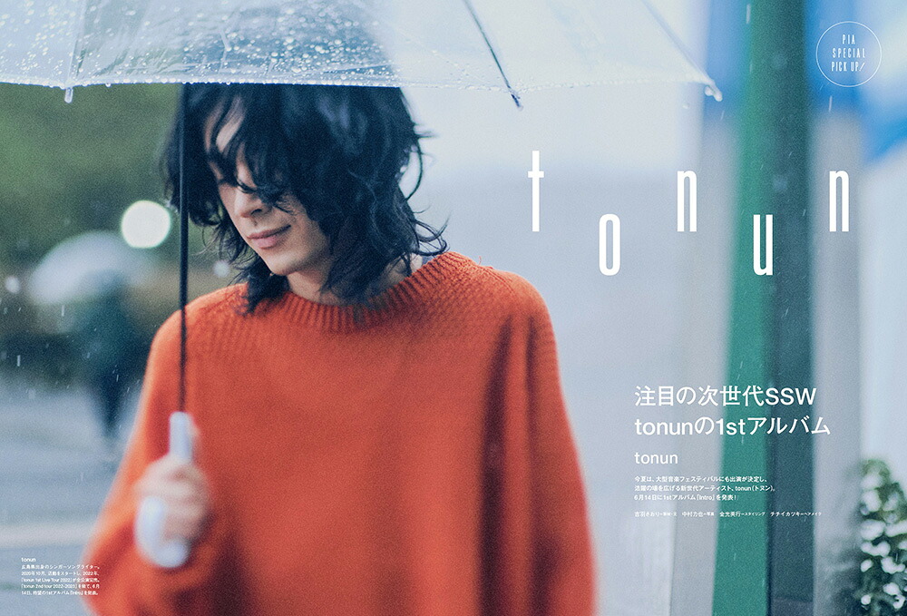 ぴあMUSICCOMPLEX（Vol．28）特集：伝説になる！BiSH（ぴあMOOK）