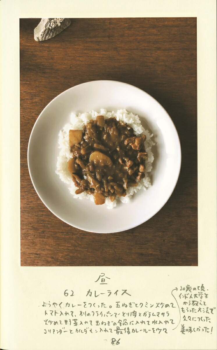新装版COOK[坂口恭平]