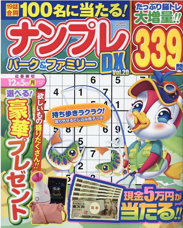 ʥץѡեߥ꡼DXvol20POWERMOOK46
