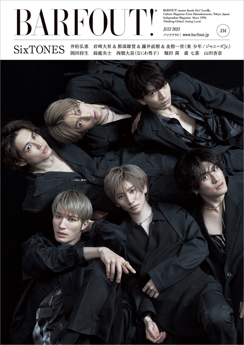 BARFOUT!Хե!2023ǯ7JULY2023Volume334SixTONES[֥饦󥺥֥å]