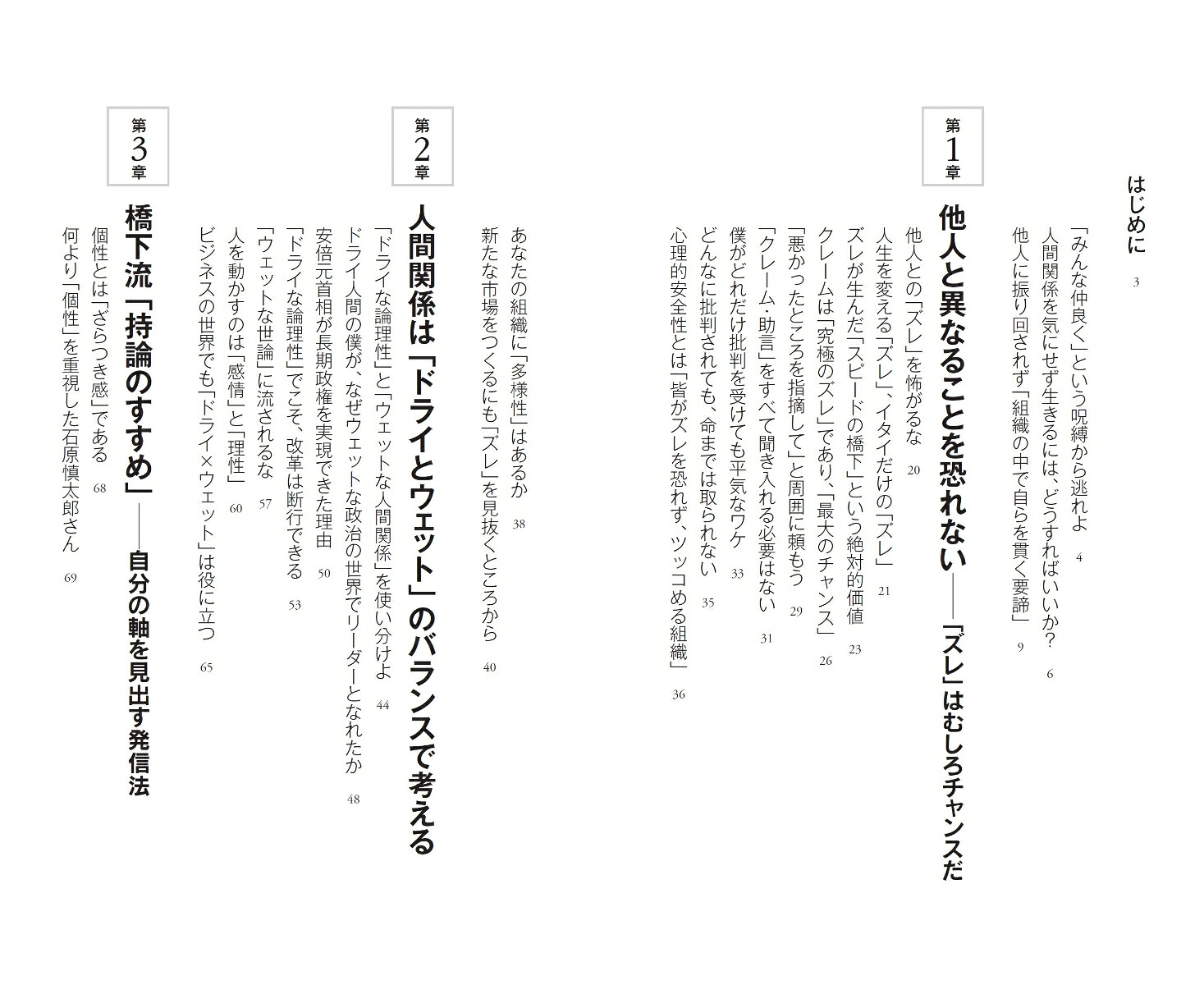 折れない心人間関係に悩まない生き方（PHP新書）[橋下徹]