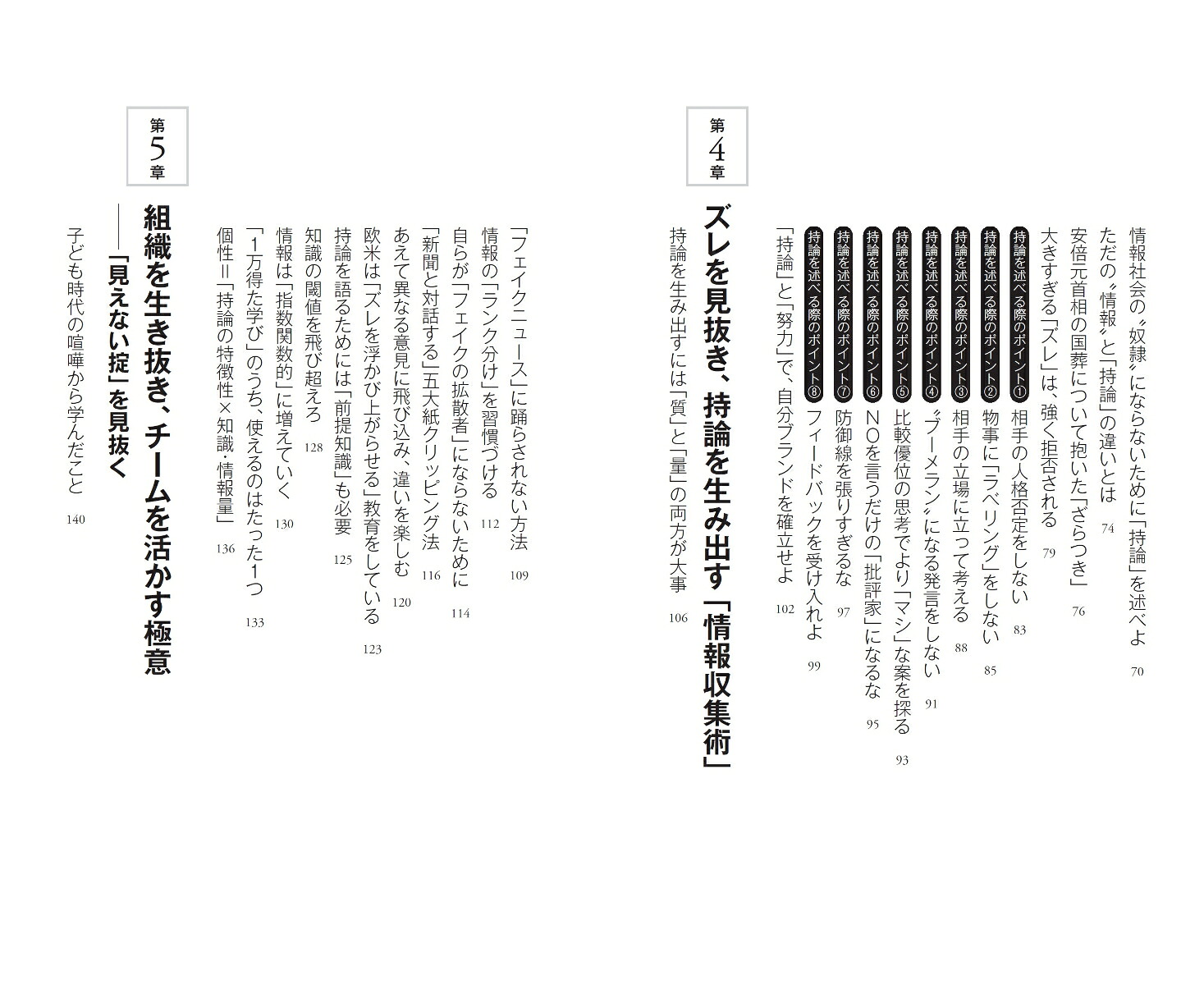 折れない心人間関係に悩まない生き方（PHP新書）[橋下徹]
