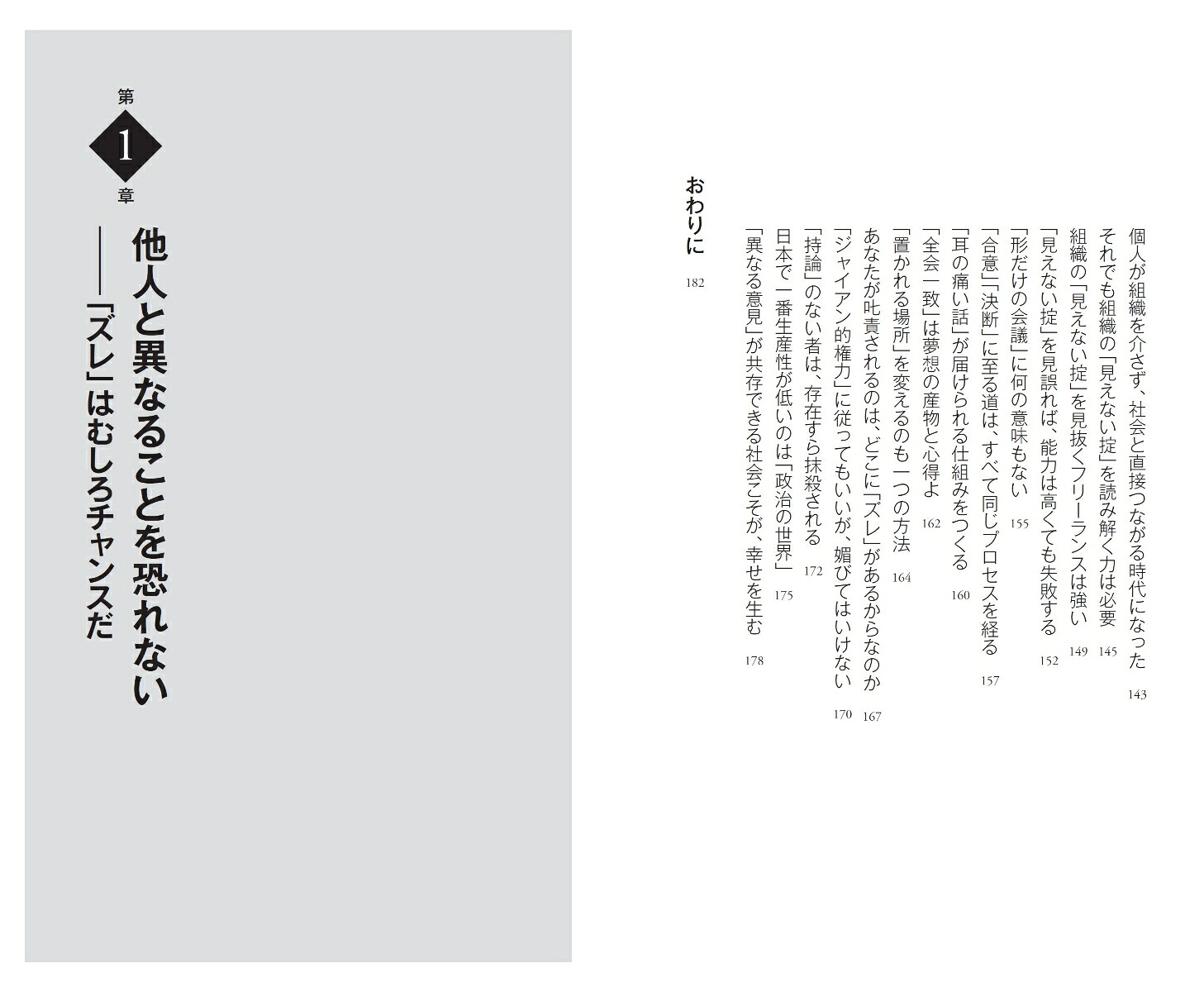 折れない心人間関係に悩まない生き方（PHP新書）[橋下徹]