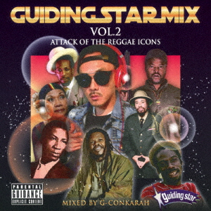 GUIDING STAR MIX VOL.2 ATTACK OF THE REGGAE ICONS画像