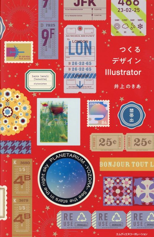 �Ĥ���ǥ�����Illustrator[���Τ���]