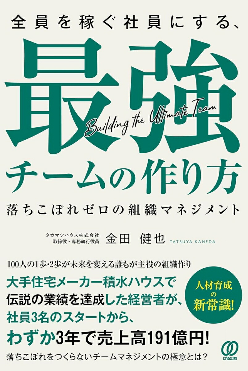 大手メーカーの未来研究者による門外不出の企画思考トレーニング