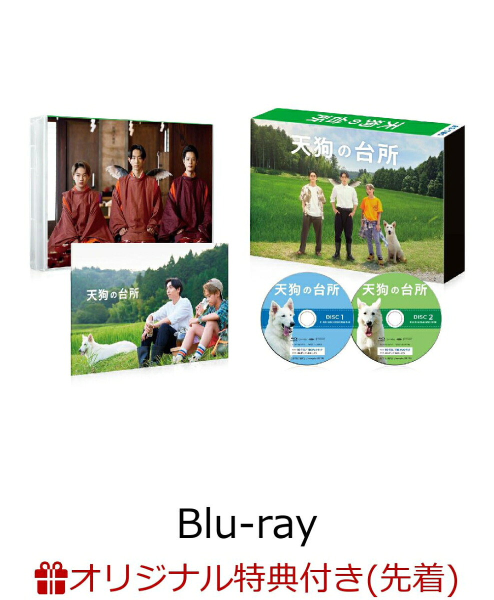 【楽天ブックス限定先着特典】ドラマ「天狗の台所」Blu-rayBOX【Blu-ray】(ジャバラビジュアルカード(6枚セット))[駒木根葵汰]