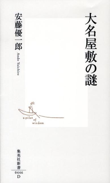 ��̾���ߤ���ʽ��Ѽҿ����[��ƣͥ��Ϻ]