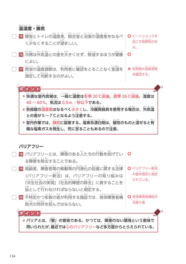 介護福祉士国家試験よくでる問題総まとめ2027[中央法規介護福祉士受験対策研究会]