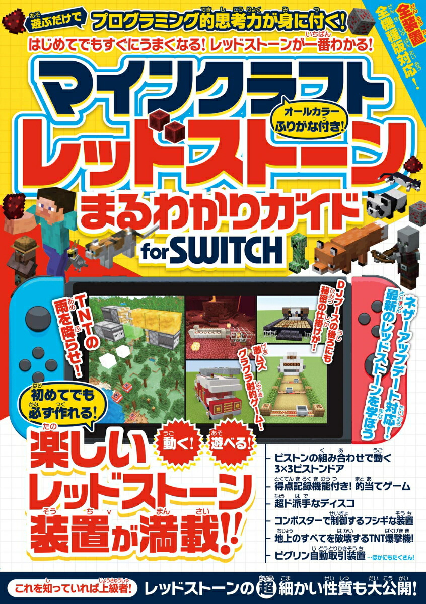 ޥ󥯥եȥåɥȡޤ狼ꥬforSWITCHư!ͷ٤!ڤ֤!![]