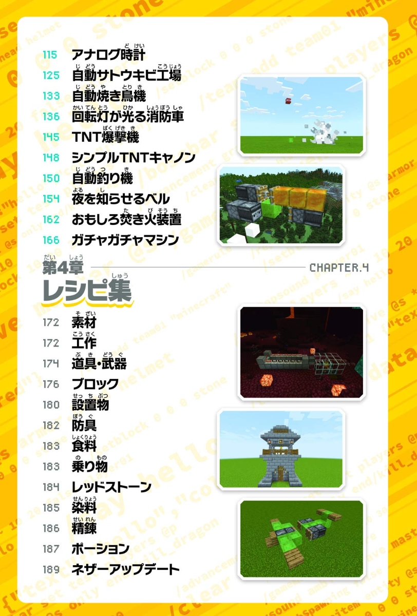 楽天ブックス マインクラフト レッドストーンまるわかりガイド For Switch 動く 遊べる 楽しい装置が満載 カゲキヨ 本