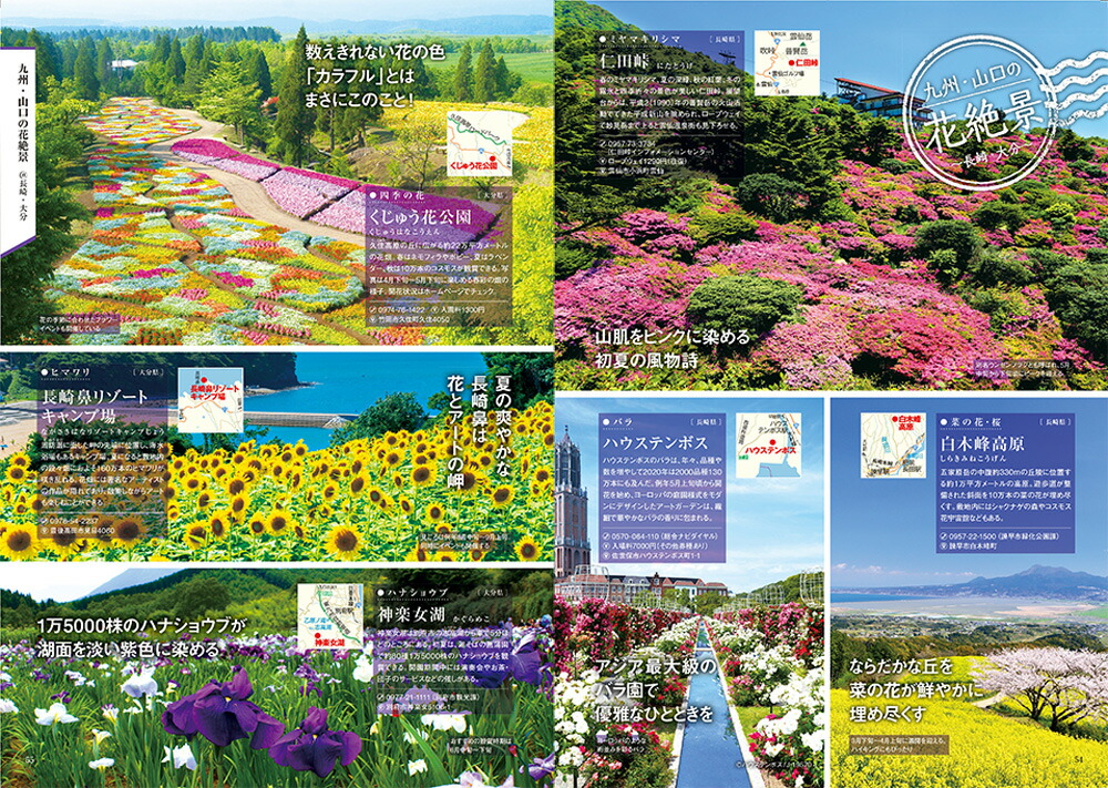 楽天ブックス 九州感動の絶景 一生をかけて見てまわりたい 名所 名シーンの決定版 本