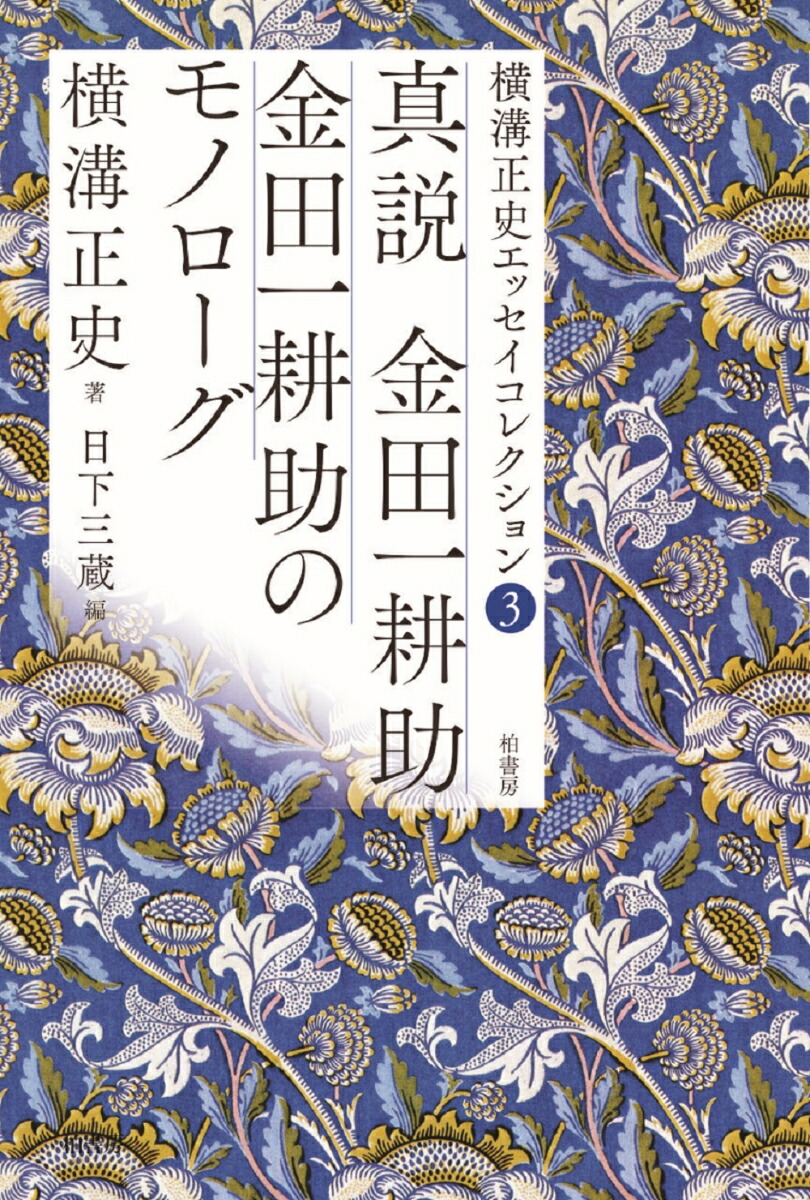 送料無料お得A31 プラクルアン　ルアンポースック師　カシン　カティナ功徳祭　長寿　富 工芸品